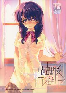 創真を夜這いしに来た田所さん！寝ている所でこっそり挿入しようとした結果・・・。
