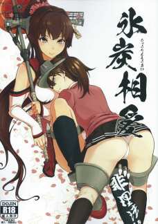 龍驤に見られながら感じまくりのSEXをする大和！