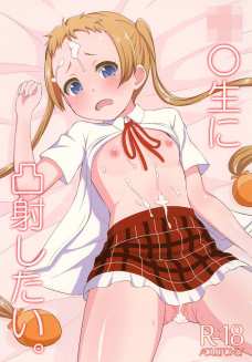 凸守にフェラチオさせて顔ではなくおでこにぶっかけｗｗ
