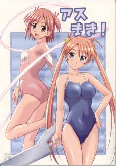 まき絵とネギがお外でセックスしてたら明日菜が乱入！