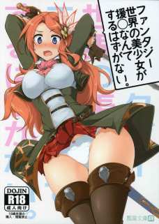 最初は触っちゃダメと言っていたカレンも報酬が上がったらゴム有りセックスOKにｗｗ