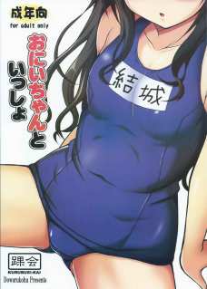 リトに処女を奪われた挙句、首輪を付けられ所有物になってしまう美柑！