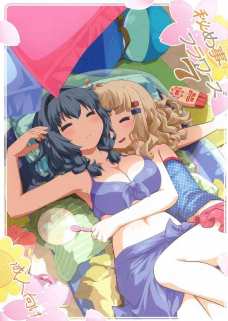 目隠した向日葵のおっぱいを触ってたら櫻子が何かに目覚める！