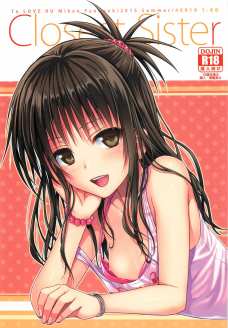 美柑の仕草が一つ一つエロい！これは夜這いしちゃうでしょう！