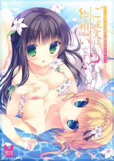 お見舞いのつもりがレズセックス始めちゃったシャロちゃんと千夜ちゃん！