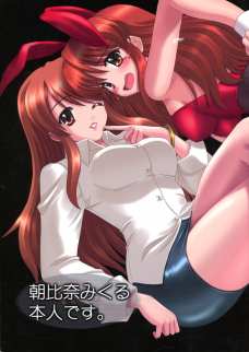 未来から来たみくるちゃんを信じないキョンにおっぱいを触らせて思い出させる！
