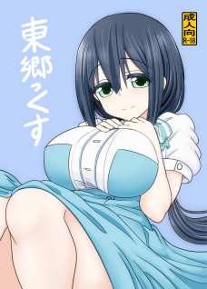 東郷さんの吸い付くようなおっぱいでパイズリさせちゃいました！