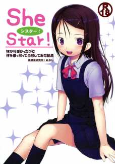 有宇が歩未に乗り移ってオナニーさせる！？しかも、元に戻っても続けてるし！！