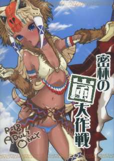 モンスター討伐中に見つけた洞穴でボーン装備の女の子とイチャラブエッチ！