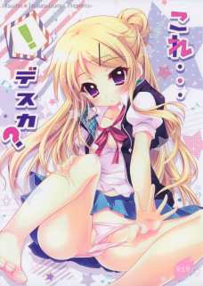 携帯を届けるいい子なカレンちゃんがホテルに連れ込まれセックスさせられる！！