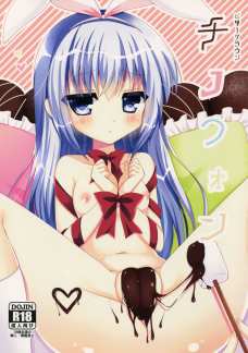 チノちゃんのマンコにチョコを垂らしてチョコフォンデュを楽しむココアちゃんｗｗ
