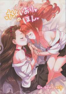 やよいといおりがお互いのマンコを擦り合わせてイヤラシイ音立ててる・・・。