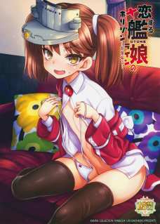 貧乳の龍驤を裸エプロンにしておっぱいを楽しむ提督が変態過ぎる！