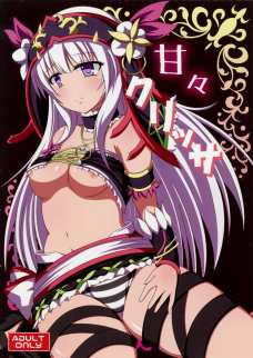 王子に授乳手コキをするクリッサ。膣内にもたっぷり種付けされちゃいます！