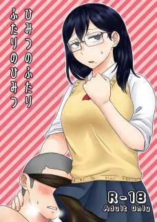 女の子ペニスが見つかってしまった潔子！田中をオナホ代わりに使う！