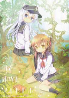 なにかと響ちゃんの事を気にかけてる電ちゃんがぐうかわ！