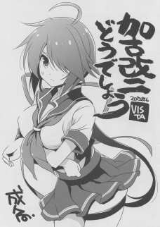 紐みたいなパンツが丸見えの加古を見つけたらクンニしたくなるっしょ！！