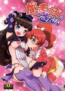 みかんちゃんとあろまちゃんがおじ様達のチンポミルクに夢中になっちゃいます！