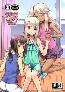 クロに魔力供給してたらオマンコが濡れちゃったイリヤ！そしたら美遊が・・・。