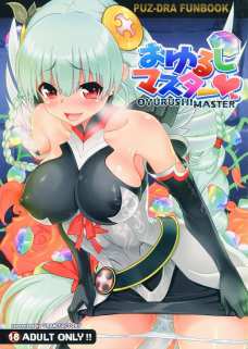 ヴァルキリーがオマンコをクパァしてオチンポおねだり！