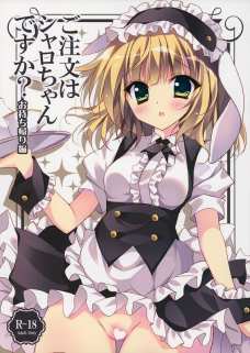 カフェインで酔ったシャロちゃんとズプズプセックスぅぅぅ！オマンコもトロトロだよぉ・・・。