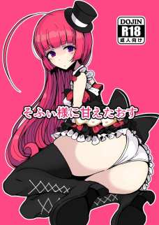 おじさんの包茎チンポをお口の中でズルむけにするそふぃちゃんが優しすぎる！