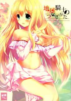 アセイラム姫の柔らかそうなおっぱいやストッキングの下の太ももを舐め回したい！