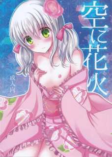 アルヴィンとエリーゼのイチャラブエッチ！茂みに隠れて青姦しちゃいます！
