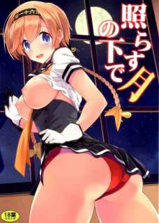 クリトリスが弱い照月が腰をガクガクさせながら潮吹きしてるぅう！