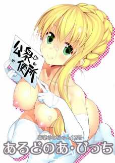アセイラム姫が子作りのためではなく自分の快楽の為にセックスしまくる！