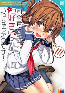司令官に肩車されて恥ずかしさのあまり慌てちゃう電がカワイイ！