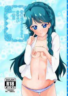 みなみと一緒に寝るだけだったのにエッチまでさせてくれるとかうらやま！！