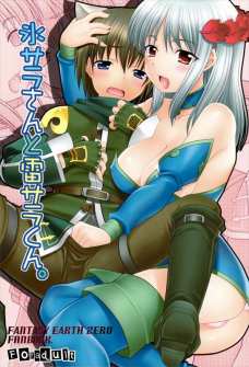 氷サラさんが可愛い雷サラくんのショタチンポを美味しくいただきますｗｗ