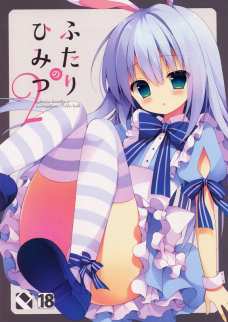 いつも責められてばかりのチノちゃんが心愛ちゃんのクリをペロペロしちゃいます！