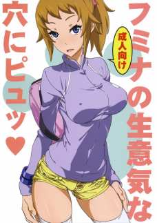 生セックスしながらスパンギングされてオマンコをキュンキュンさせながらイッちゃうフミナ！