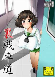 子宮に異物を仕込んだりジョッキでザーメンを飲み干したりとにかく変態な同人誌！