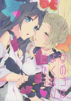 ナイちゃんに嫉妬したガっちゃんがベロチューしちゃいます！