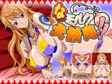 ナミの母乳がピュッピュしちゃう爆乳でパイズリしたったｗ