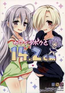 小梅と輝子に生えたオチンチンをいっぺんにフェラしちゃう幸子！