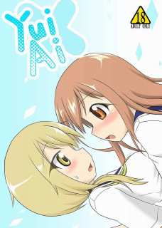 唯と千穂がおっぱいの触り合いしてたらエッチな気分に！！