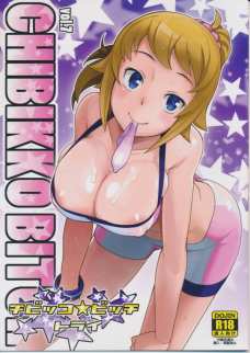 フミナ先輩がセカイをラブホに連れ込んでいっぱい膣内射精させちゃいます！