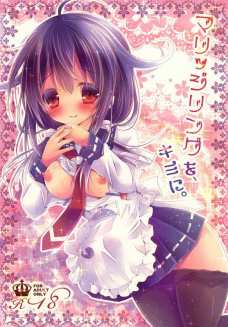 こんなに大鯨ちゃんに好き好き言われたら勃起治まらないよ・・・。
