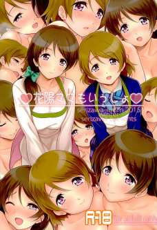 かよちんだけじゃなくて花陽ママともSEXできるとか最高でしょ！