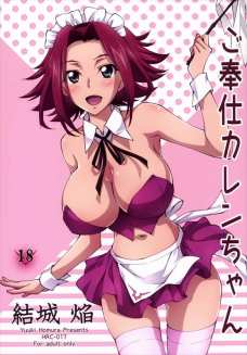 カレンがルルーシュを誘う為にエロい格好で誘惑！こんなにおっぱい見せられたら・・・。