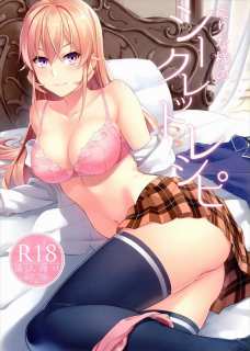 おしっこを漏らしてしまったえりな様が口封じにセックスさせる！