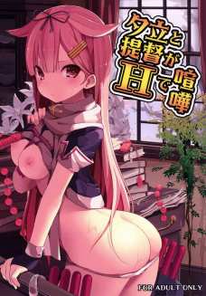 言い合いになっちゃった夕立とショタ提督がSEXで決着をつけちゃいます！