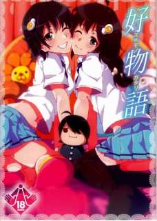 セックスが大好きな火憐と月火！お兄ちゃんも容赦なく襲います！
