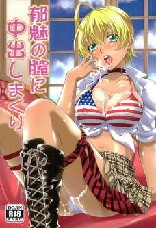 にくみにコスプレさせてみたけどやっぱりおっぱいの主張がすごい！