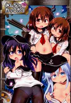 既成事実を作るために提督とハーレムSEXする暁型4姉妹！
