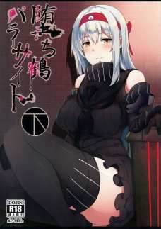 翔鶴さんにとにかく前立腺をいじられる同人誌！！